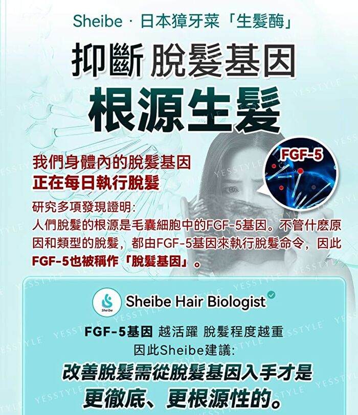 Hair Biologist Age-Reversal Shampoo - 275ml