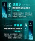 Hair Biologist Age-Reversal Shampoo - 275ml