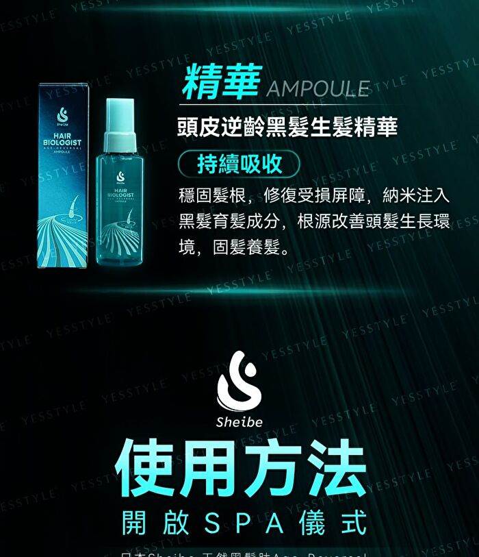 Hair Biologist Age-Reversal Shampoo - 275ml