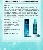 Hair Biologist Age-Reversal Shampoo - 275ml