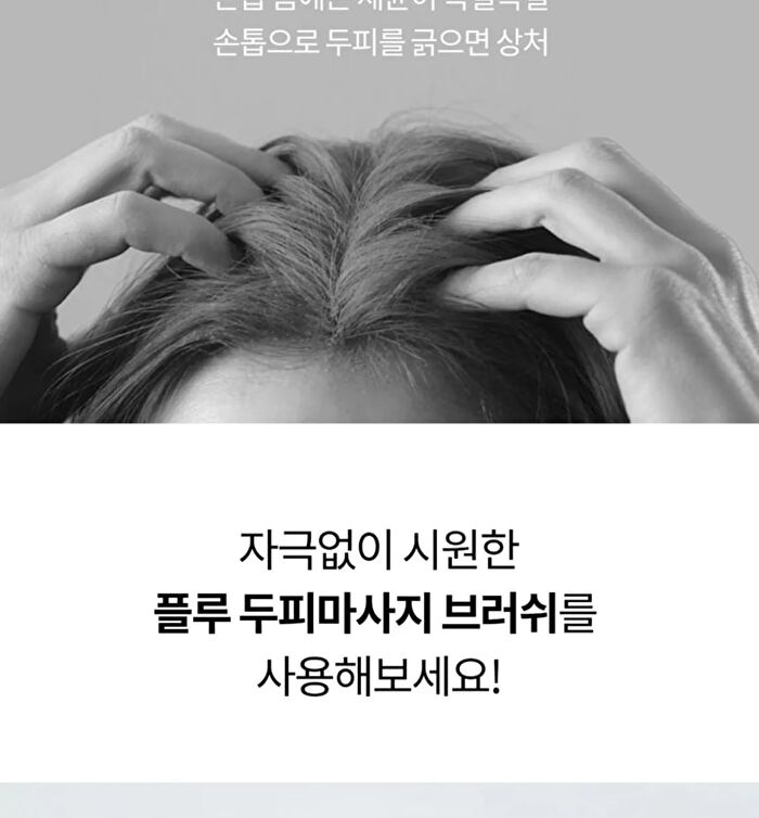 Scalp Massage Brush - 1 pc