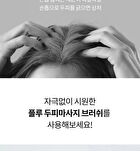 Scalp Massage Brush - 1 pc