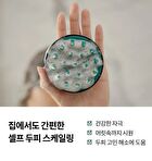 Scalp Massage Brush - 1 pc