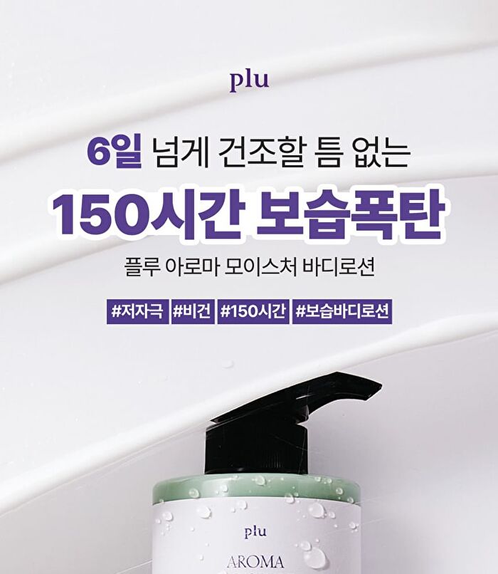 Aroma Moisture White Musk Body Lotion - 500g