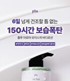 Aroma Moisture White Musk Body Lotion - 500g