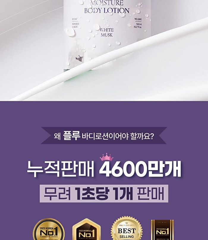 Aroma Moisture White Musk Body Lotion - 500g