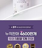Aroma Moisture White Musk Body Lotion - 500g