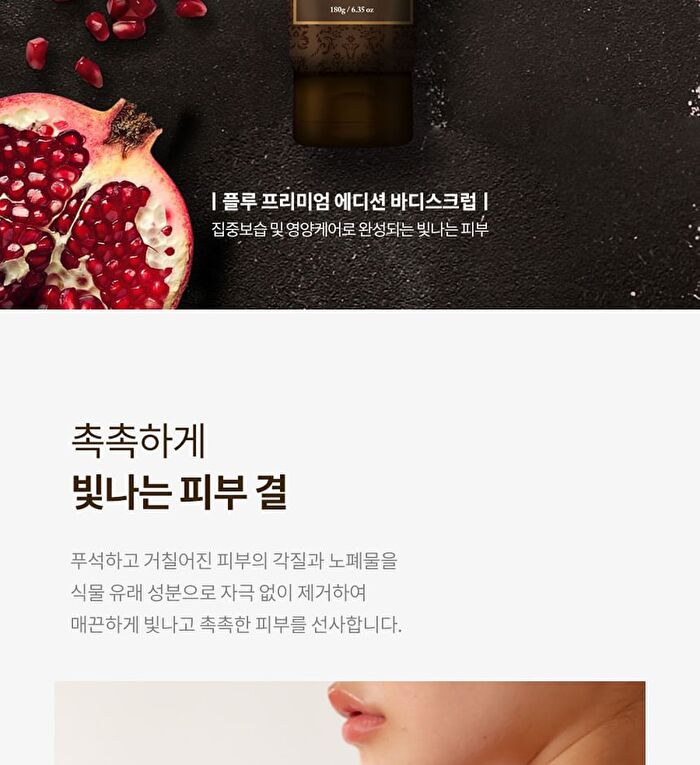Body Balance Scrub The Premium Edition - 180g