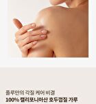 Body Balance Scrub The Premium Edition - 180g