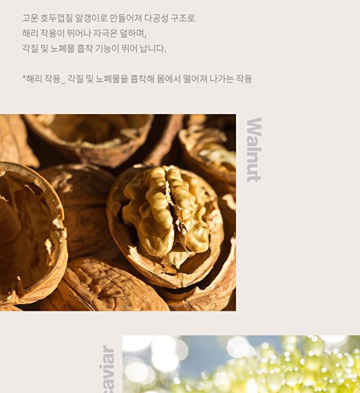 Body Balance Scrub The Premium Edition - 180g