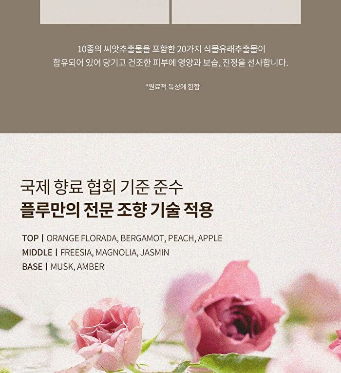Body Balance Scrub The Premium Edition - 180g