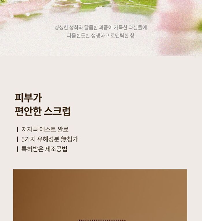 Body Balance Scrub The Premium Edition - 180g