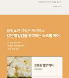 Soft Facial Scrub Honey & Sugar - 100g