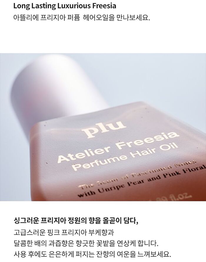 Atelier Freesia Perfume Hair Oil - 50ml