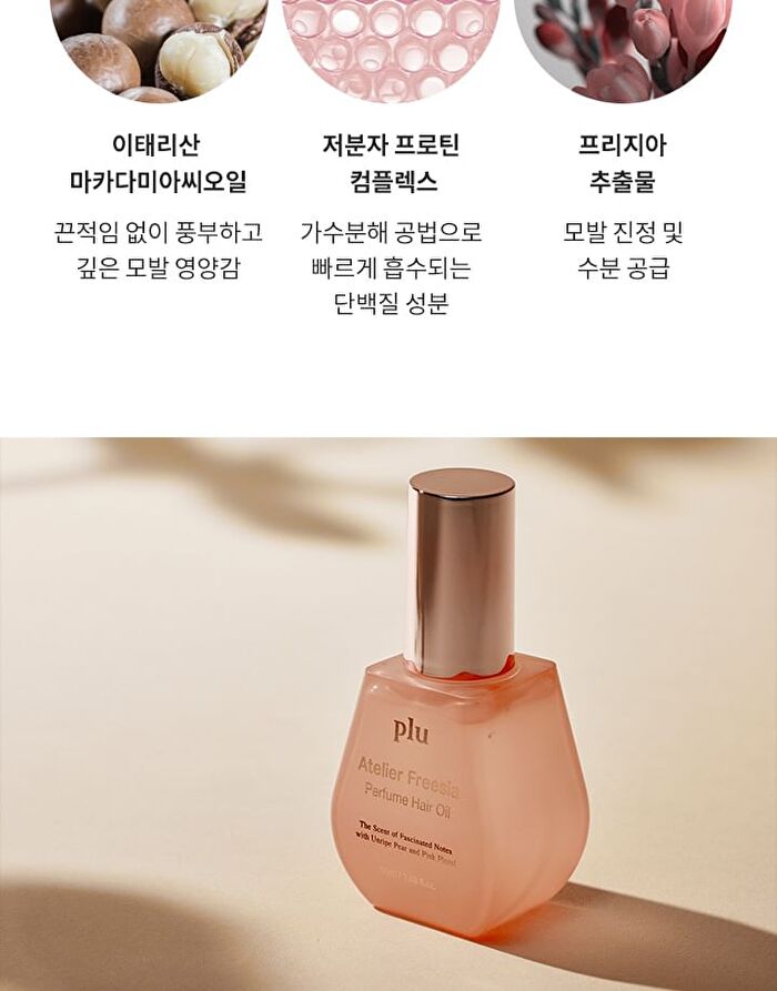 Atelier Freesia Perfume Hair Oil - 50ml
