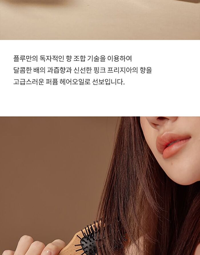 Atelier Freesia Perfume Hair Oil - 50ml