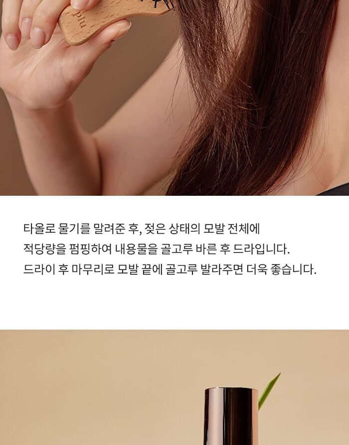Atelier Freesia Perfume Hair Oil - 50ml