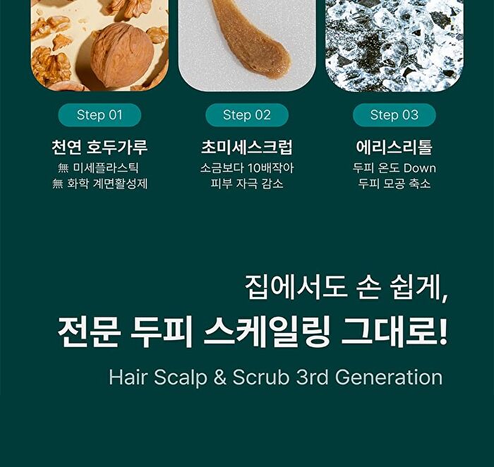 Therapy Scalp Scaling Scrub - 200g