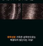 Therapy Scalp Scaling Scrub - 200g