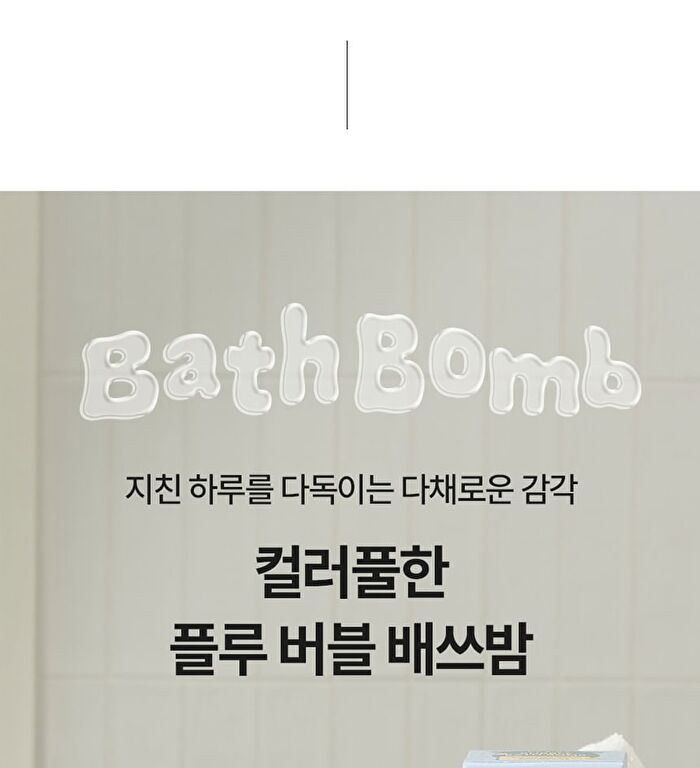 Bubble Bath Bomb - 3 Types - Flirting Holic