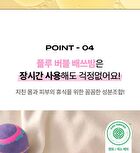 Bubble Bath Bomb - 3 Types - Flirting Holic