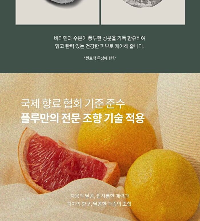 Scrub Wash - 3 Types - Lime Grape