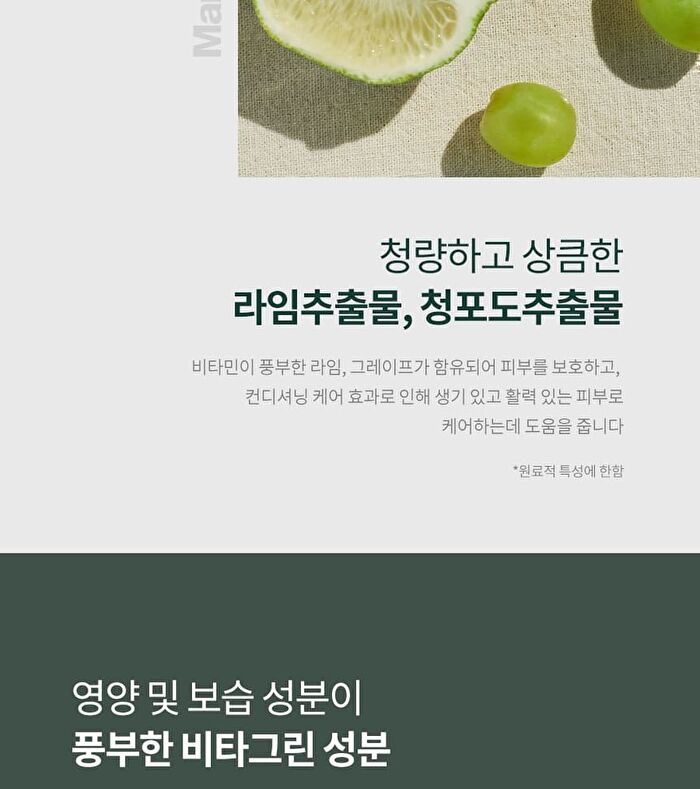 Scrub Wash - 3 Types - Lime Grape