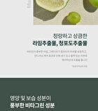 Scrub Wash - 3 Types - Lime Grape