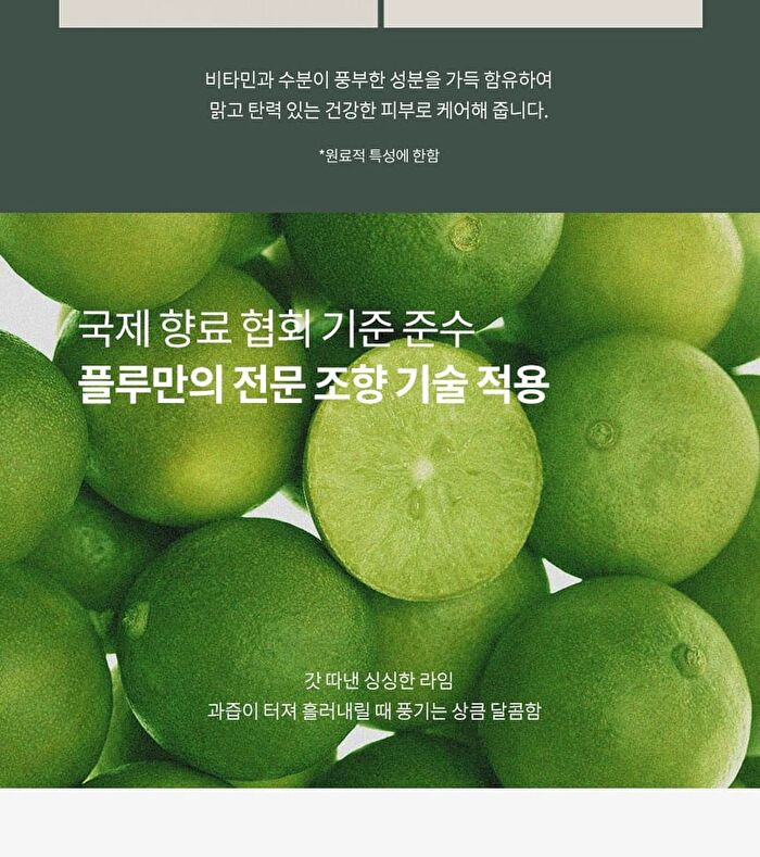 Scrub Wash - 3 Types - Lime Grape