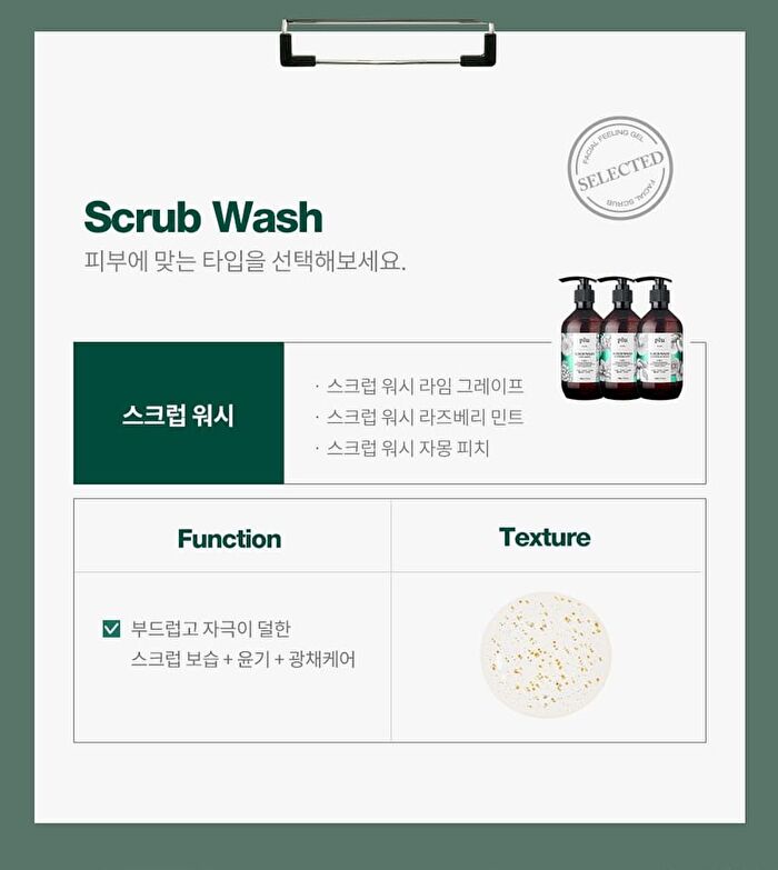 Scrub Wash - 3 Types - Lime Grape