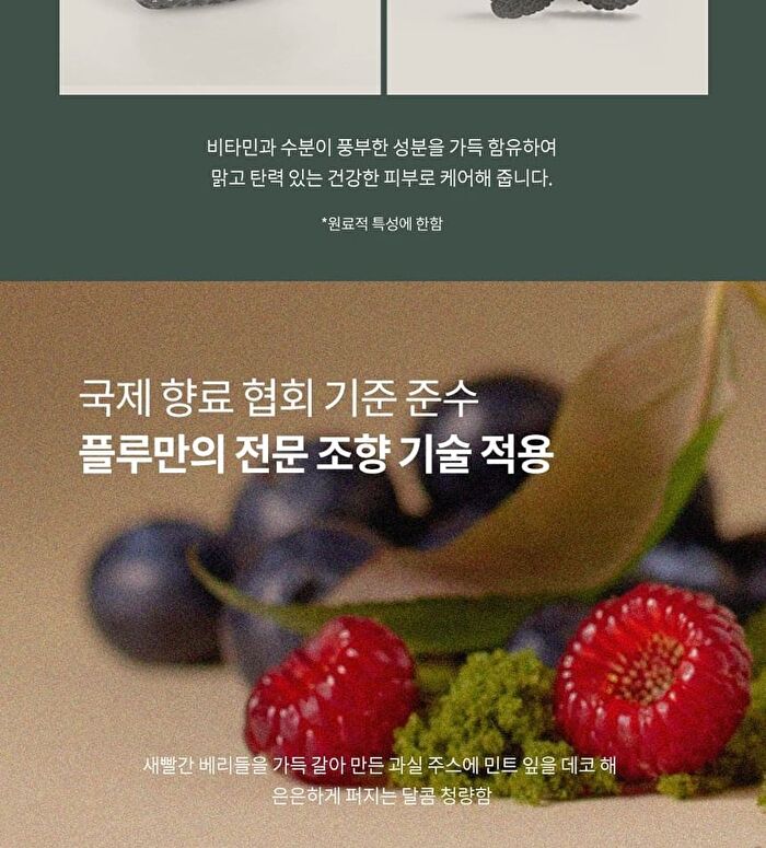 Scrub Wash - 3 Types - Lime Grape