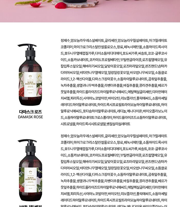 Perfumed Spa Scrub Body Wash - 3 Types - Fleur Soap