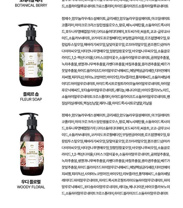 Perfumed Spa Scrub Body Wash - 3 Types - Damask Rose