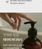 Therapy Body Wash - 3 Types - Bergamot Lavender
