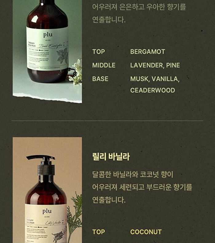 Therapy Body Wash - 3 Types - Lily Vanilla