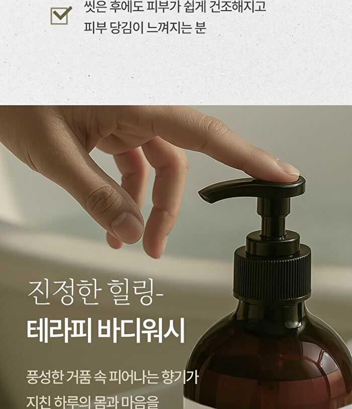 Therapy Body Wash - 3 Types - Lily Vanilla