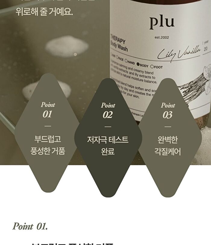 Therapy Body Wash - 3 Types - Lily Vanilla