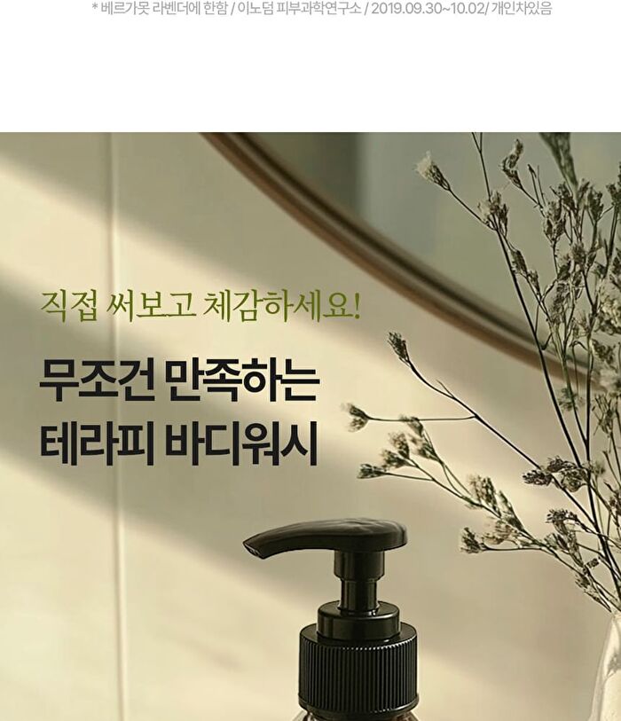 Therapy Body Wash - 3 Types - Basil Eucalyptus