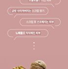 Pink Floral Body Scrub Set - 2 pcs