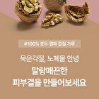 Pink Floral Body Scrub Set - 2 pcs