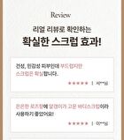 Pink Floral Body Scrub Set - 2 pcs