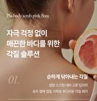 Pink Floral Body Scrub Set - 2 pcs