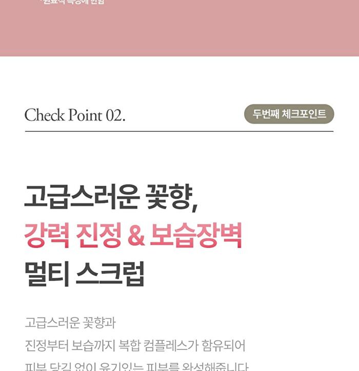 Pink Floral Body Scrub Set - 2 pcs