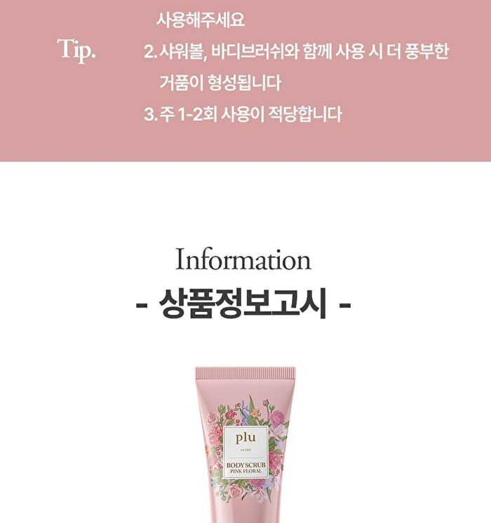 Pink Floral Body Scrub Set - 2 pcs