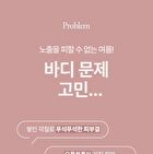 Pink Floral Body Scrub Set - 2 pcs