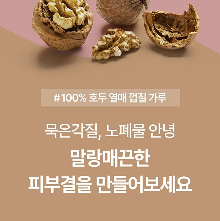 Pink Floral Body Scrub - 200g