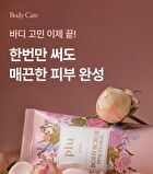 Pink Floral Body Scrub - 200g