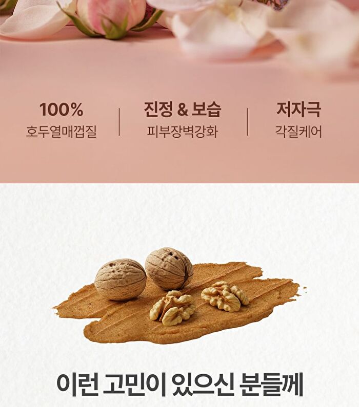 Pink Floral Body Scrub - 200g