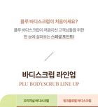 Pink Floral Body Scrub - 200g