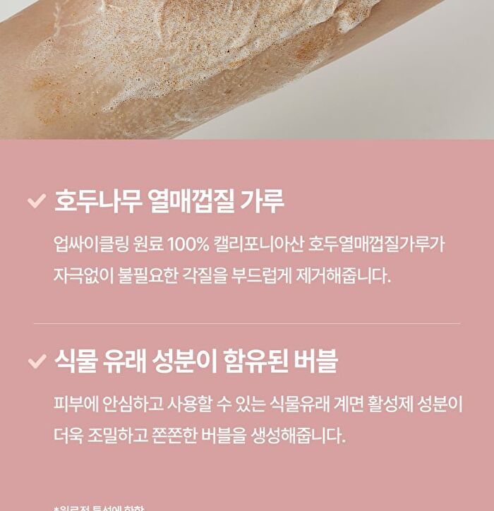 Pink Floral Body Scrub - 200g